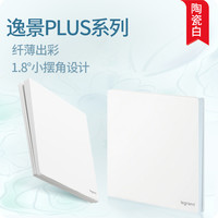 罗格朗 逸景PLUS 陶瓷白墙壁开关插座 超薄面板 一开五孔 四孔 86型