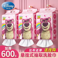 迪士尼 洗脸巾 600g家庭装悬挂抽取式一次性加大加厚棉柔巾