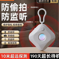 便携式摄像头探测仪器精准防窥神器加强红外距离检测仪器通用迷你