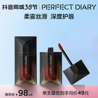完美日记 名片唇纱哑光雾面水光镜面唇釉粉彩风裸色口红