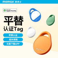摩米士 防丢器 苹果FindMy认证 无线迷你钥匙自行车蓝牙防跟踪