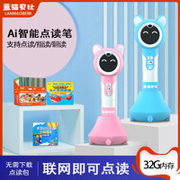 蓝猫 贝比智能WIFI早教点读笔支持点读RAZ牛津海尼曼