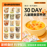 粮耕年 一岁多原味宝宝辅食粥独立小包装30天不重样宝宝粥营养粥早餐