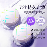 透真 柔焦锁妆干皮散粉轻羽蜜粉清透不脱妆雾感定妆蜜粉