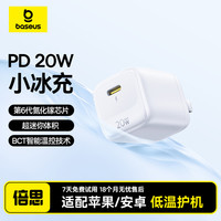 倍思 氮化镓快充 苹果充电器套装+PD快充线  单Type-C口 线充套装 白色 20W