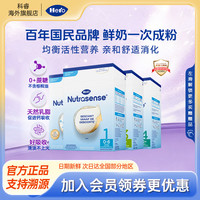 英雄 荷兰Hero多重营养儿童婴儿小孩奶粉1/2/3/4段700g
