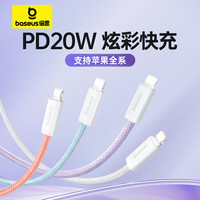 倍思 原装正品20w数据线适用于苹果16快充type-c数据连接iphone17