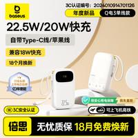 倍思 BS- P1002L 移动电源 紫色 10000mAh Lightning/Type-C 15W 双向快充