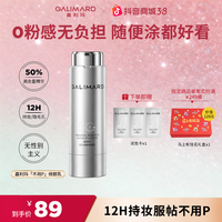 嘉利玛 不用P修颜乳素颜霜隐匿毛孔持妆服帖自然不假白