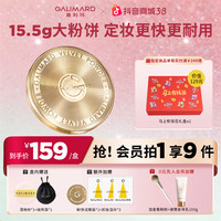 嘉利玛 金币粉饼15.5g防晒柔焦控油遮瑕持久补妆不脱妆