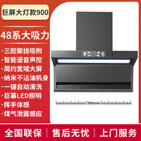 新飞 26新款三腔大吸力直排油烟机顶侧双吸抽油烟机体感静音免拆洗