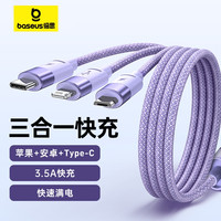 倍思 三合一快充电线数据线一拖三苹果适用于华为小米安卓type-c