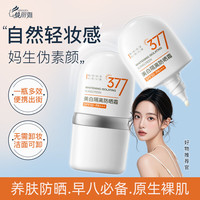 韩伦美羽 美白防晒霜SPF50PA+++隔离素颜隔离50倍面部防紫外线乳女全身用 2瓶