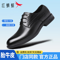 红蜻蜓 男士商务休闲鞋 头层牛皮