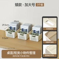  MINISO/名创优品 储物整理 收纳筐