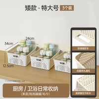  MINISO/名创优品 收纳筐