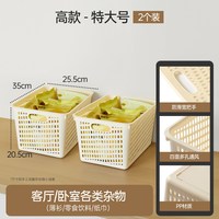  MINISO/名创优品 储物整理 收纳筐