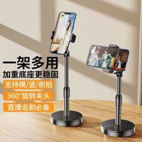 抖音 手机支架桌面直播可升降多功能旋转懒人学生看电视俯拍
