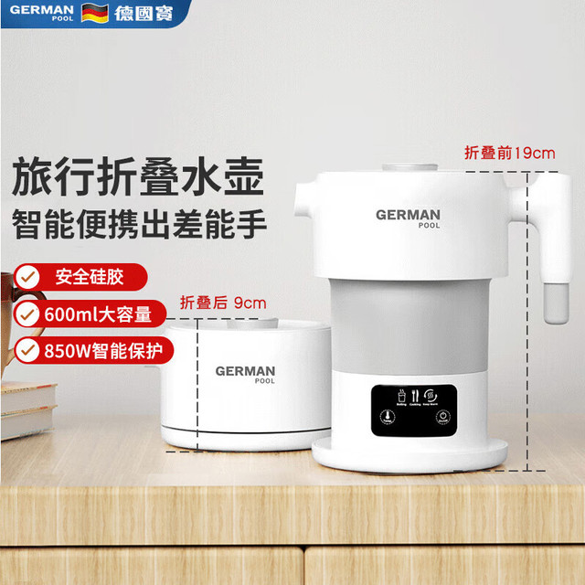 德国宝 办公室旅行电热水壶便携式电热水壶家用恒温壶电热水壶