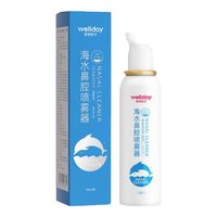 维德 成人海水鼻腔喷雾器 等渗 60ml（升级款）