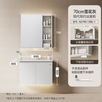  JOMOO/九牧 政府补贴 浴室柜 陶瓷一体盆 实木洗漱台