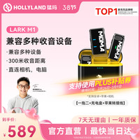 猛玛 猛犸 LARK M1 领夹麦克风+无线充电盒