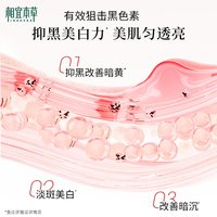 INOHERB/相宜本草 美白 护肤套装 水+乳+面霜+洁面