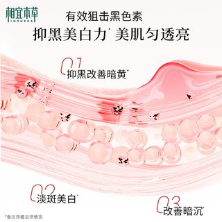  INOHERB/相宜本草 美白 护肤套装+洁面+水乳+面霜+眼霜 面霜+水+乳