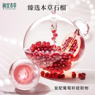 INOHERB/相宜本草 美白 护肤套装+洁面+水乳+面霜+眼霜 面霜+水+乳