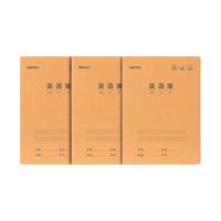  deli/得力 加厚 英语本