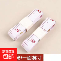 白底红字无金属头1.5米皮尺