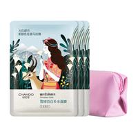 CHANDO/自然堂 凝时鲜颜肌活修护 化妆品套装+冰肌水+面霜+面膜+化妆包+凝时三件套 水160ml+霜50g