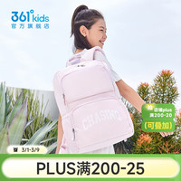 361° 儿童双肩背包