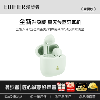 漫步者 ZERO AIR真无线半入耳式蓝牙耳机 青雾砂送柯基狗保护套