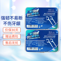 博真 细滑圆线牙线棒细线 2盒共100支