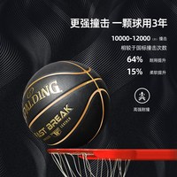 斯伯丁 正品篮球 官方户外野球