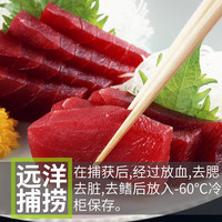 简鲜 冷冻红金枪鱼 1000g 袋装 生鱼片刺身