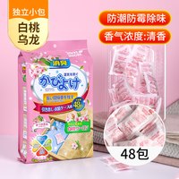 锦怡 JINYI HOUSE 锦怡 衣柜防潮香薰包 樟脑丸花香家用室内防虫防霉除味 48小包 白桃乌龙 清香型