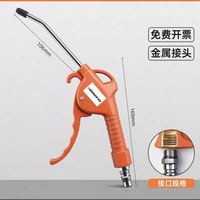 绿林 气动高压吹枪气吸尘枪吹尘气管动空压机气泵吹气工具