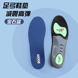 汗燃 足弓支撑 运动鞋垫