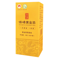  保靖黄金茶 高山 绿茶