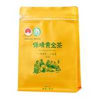  保靖黄金茶 高山 绿茶 保靖黄金茶办公口粮茶125g*1袋