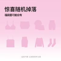 Ubras 福袋盲盒 内衣文胸袜子内裤 颜色款式尺码随机