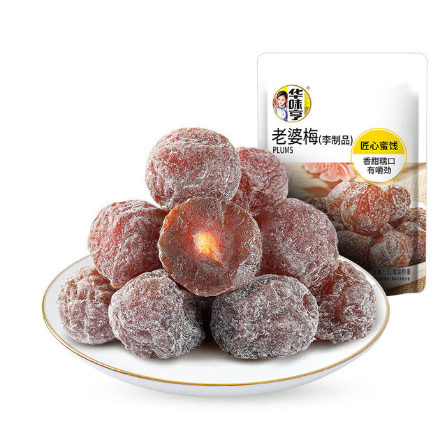 今日必买：华味亨 42g蜜饯梅子系列任选10件赠午餐肉1袋