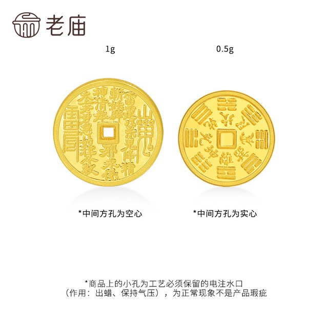 老庙黄金 足金山鬼花钱护佑平安吉祥双面雕刻方孔铜钱招财摆件