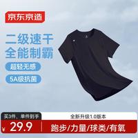 京东京造 运动T恤春夏户外跑步健身短袖男