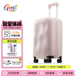 Gmt for kids 小学生行李箱可登机果冻箱 19英寸 粉色