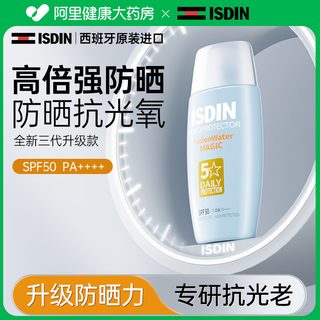  ISDIN/怡思丁 水感 防晒霜