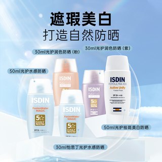  ISDIN/怡思丁 水感 防晒霜