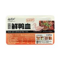  杨博士 新鲜 土鸭血